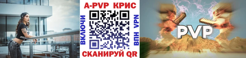 как найти закладки Елабуга A PVP Соль