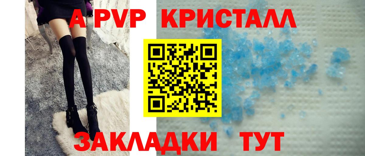 Alpha-PVP мука  Alfa_PVP СК КРИС  продажа наркотиков  Вход с VPN  Елабуга 