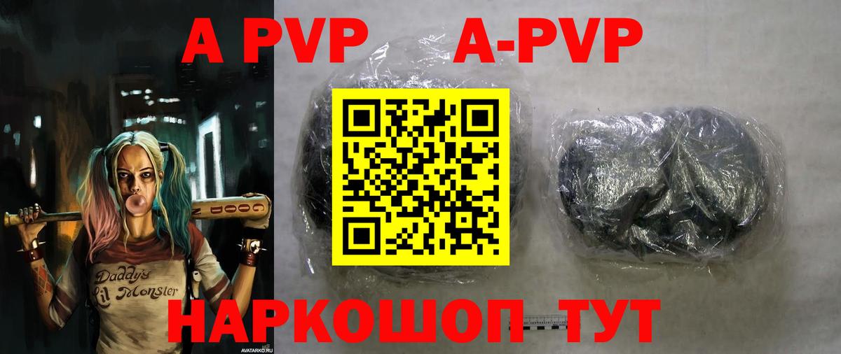APVP крисы CK Елабуга