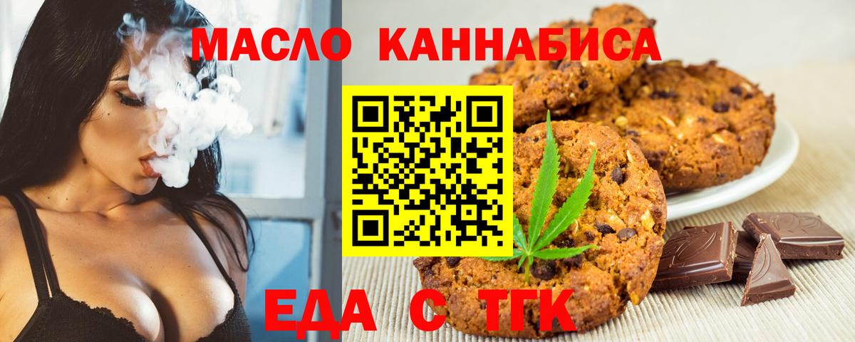 Елабуга  Cannafood марихуана  Вход с VPN 