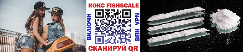 COCAIN FishScale  KRAKEN ссылки  Елабуга 