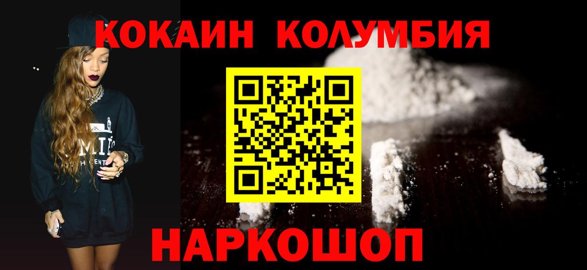 Елабуга  хочу   COCAIN  Вход с VPN  COCAIN Fish Scale  COCAIN Эквадор 