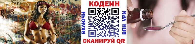 Кодеиновый сироп Lean напиток Lean (лин)  Елабуга 