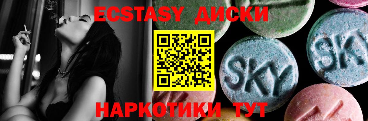 ЭКСТАЗИ бентли  Экстази  KRAKEN вход  Ecstasy Дубай  Вход с VPN  Елабуга 