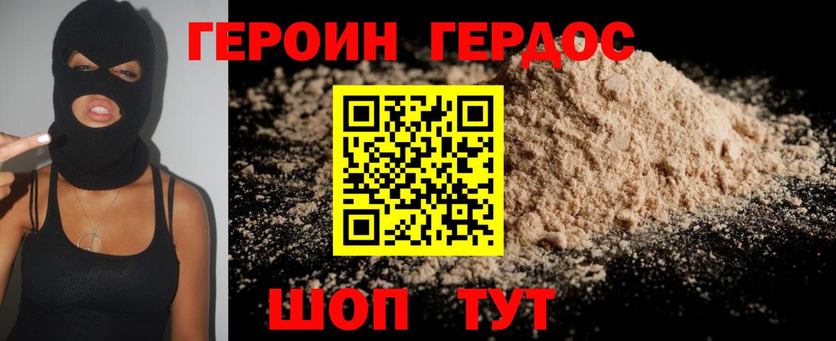 Героин афганец Елабуга
