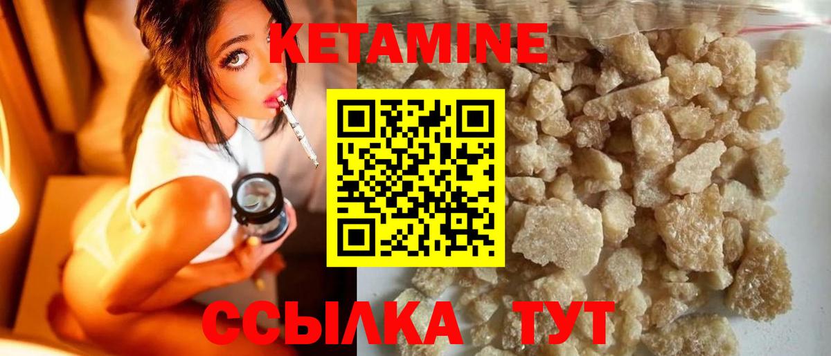 Кетамин VHQ Елабуга