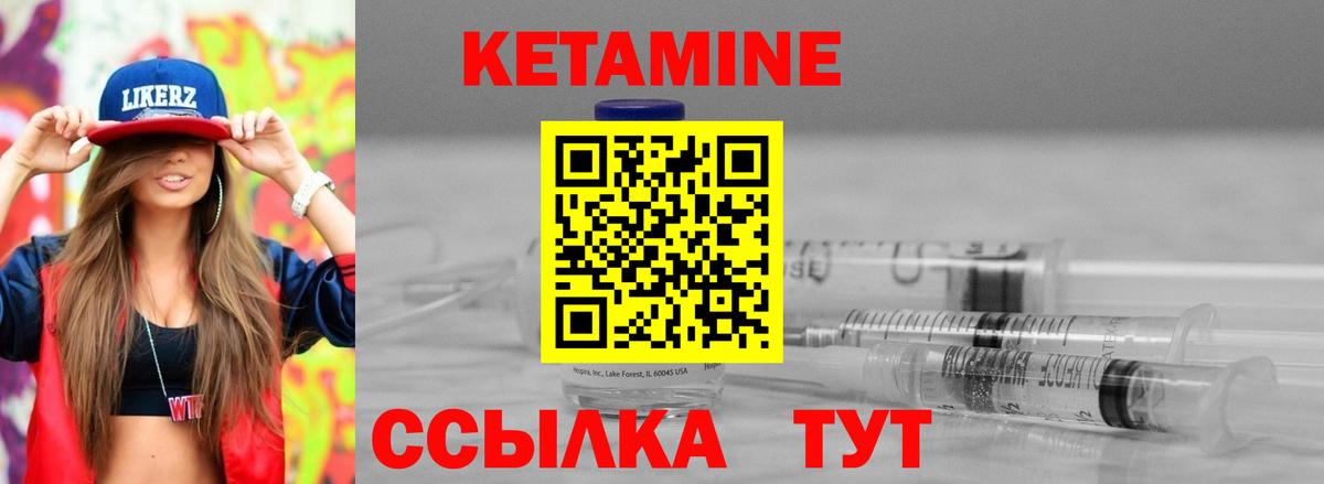 КЕТАМИН ketamine  нарко площадка Telegram  Елабуга  КЕТАМИН VHQ  Вход с VPN 