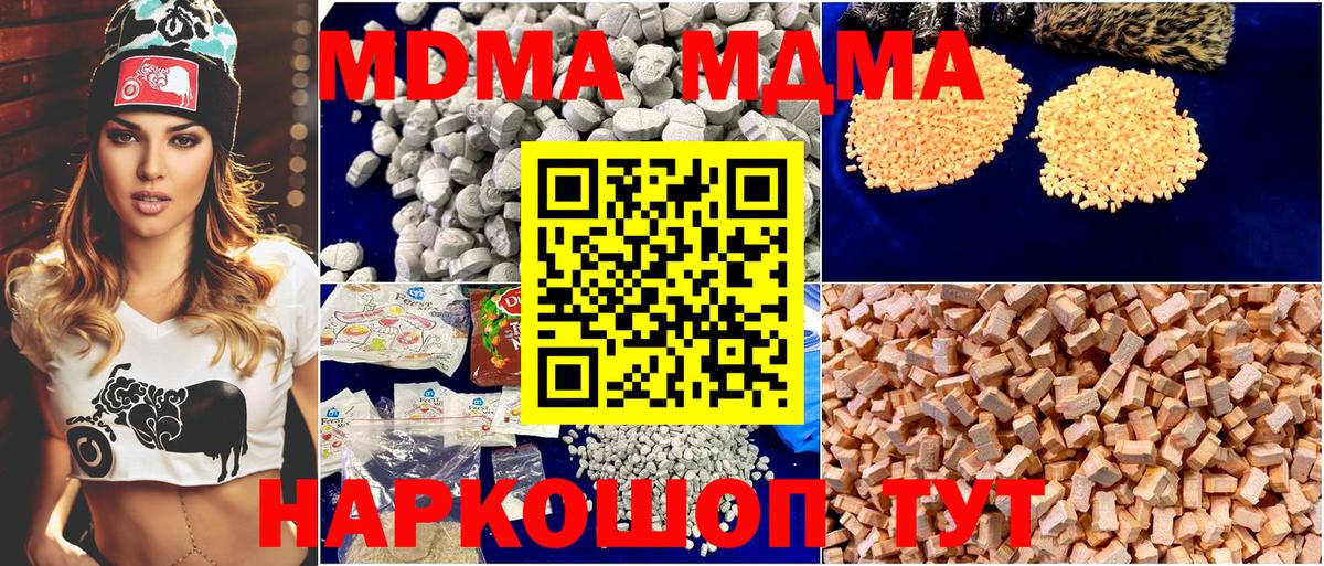MDMA  MDMA VHQ  Вход с VPN  Елабуга  МДМА VHQ 