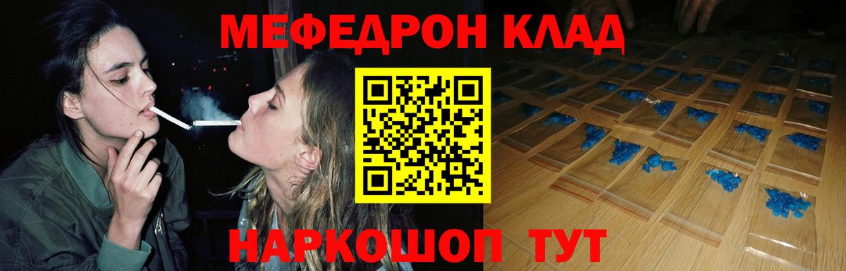 Мефедрон  Елабуга