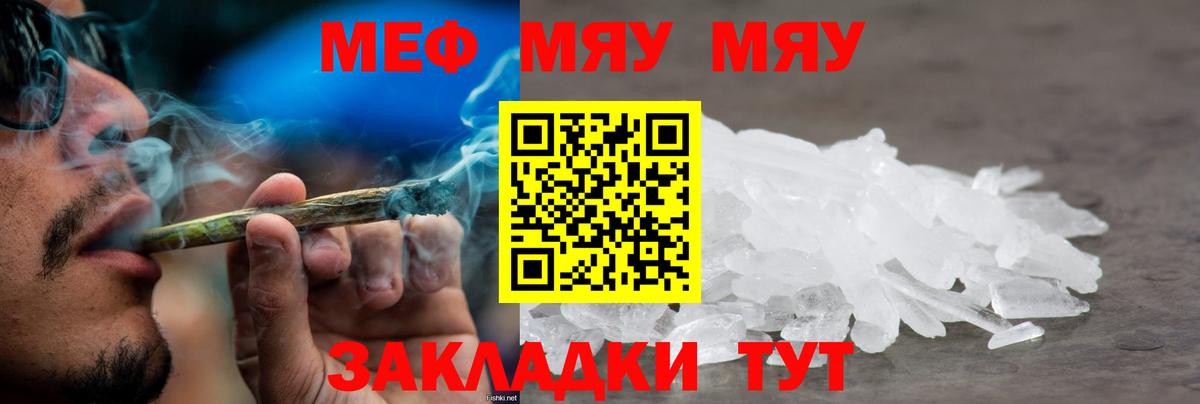 наркошоп  Мефедрон VHQ  Вход с VPN  Меф 4 MMC  МЯУ-МЯУ  Елабуга  Меф 
