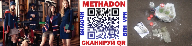 Метадон кристалл Елабуга