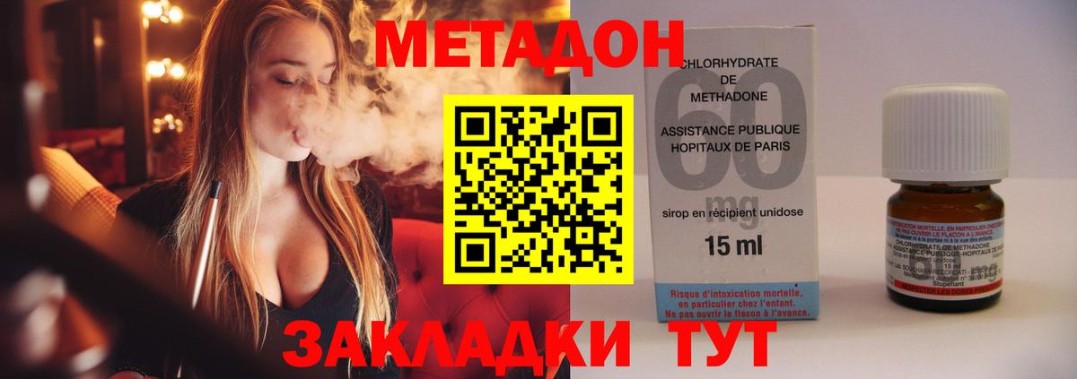 МЕТАДОН VHQ  Вход с VPN  Метадон белоснежный  Елабуга 