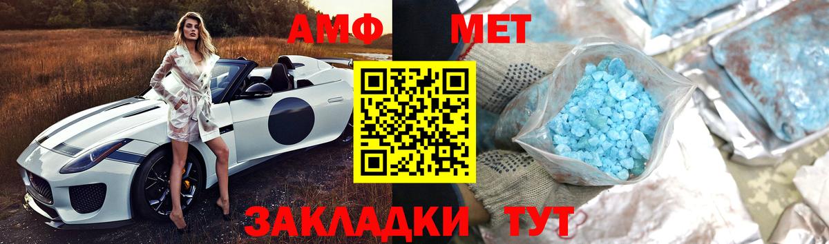 МЕТАМФЕТАМИН Methamphetamine  МЕТАМФЕТАМИН Methamphetamine  Вход с VPN  Елабуга 