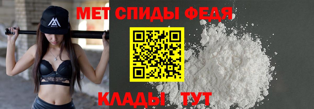 Метамфетамин мет Елабуга