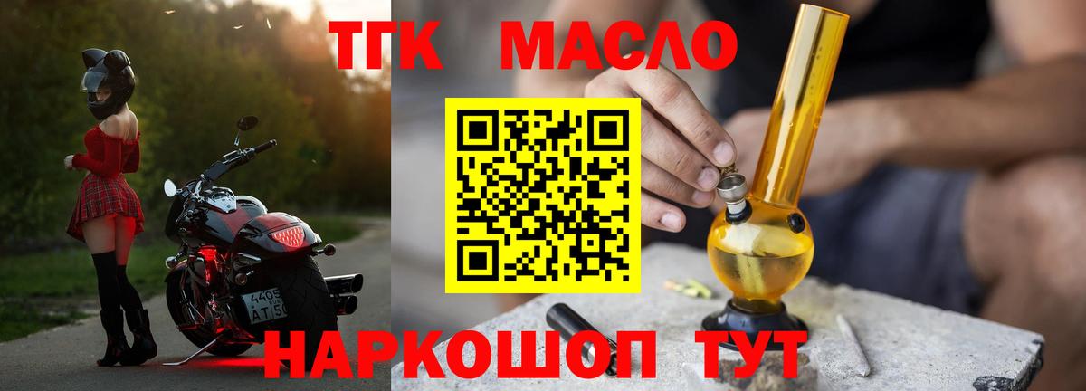 ТГК гашишное масло  Вход с VPN  Елабуга  ТГК Wax 