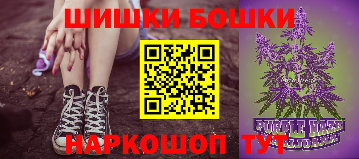 Каннабис Ganja  Бошки Шишки конопля  Елабуга  Вход с VPN  Бошки марихуана Ganja 